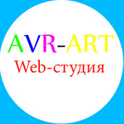 Web студия АVR-ART on My World.