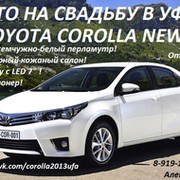 Аренда авто Уфа! Машина на свадьбу в Уфе! Прокат Toyota Corolla! группа в Моем Мире.