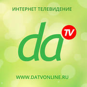 даТВ интернет телевидение группа в Моем Мире.