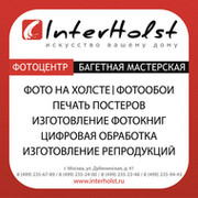 interholst группа в Моем Мире.