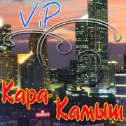 ViP Кара-Камыш  группа в Моем Мире.