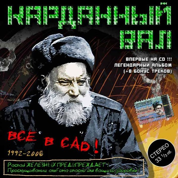 Карданный Вал