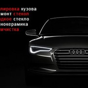 Полировка автомобиля,химчистка автомобиля Уфа группа в Моем Мире.