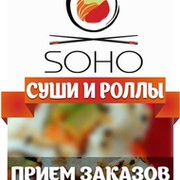 Доставка суши и роллов в Ижевске - SOHO группа в Моем Мире.