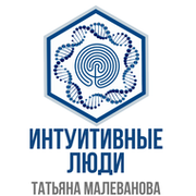 Обучение ТетаХилинг I Омск I Тета Хилинг I Интуитивные люди группа в Моем Мире.