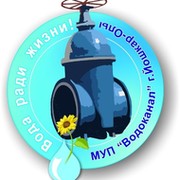 Муп водоканал гатчина. МУП Водоканал Йошкар-Ола. Эмблема водоканала. Водоканал Гатчина логотип.
