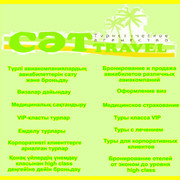 SAT TRAVEL Турагенство on My World.