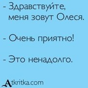 Olesya Krasnoperova on My World.