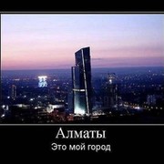 Almati Astana on My World.