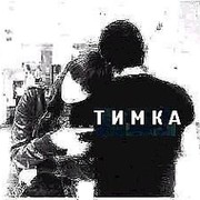 Tmka ))) on My World.